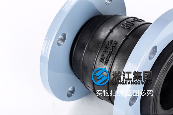 錦州同心異徑橡膠軟接頭，DN80*65，介質(zhì)液壓油